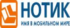Скидка 15% на смартфоны ASUS Zenfone! - Советск